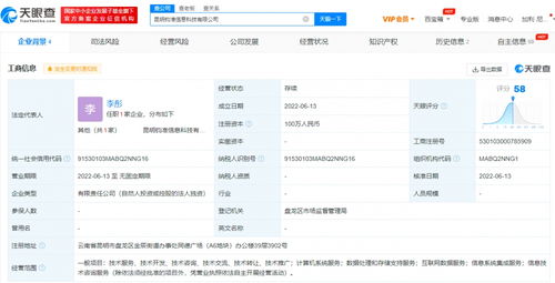 抖音在昆明成立新公司，強化數據處理與存儲支持服務